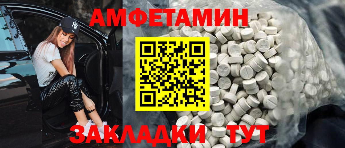 АМФЕТАМИН Premium Троицк