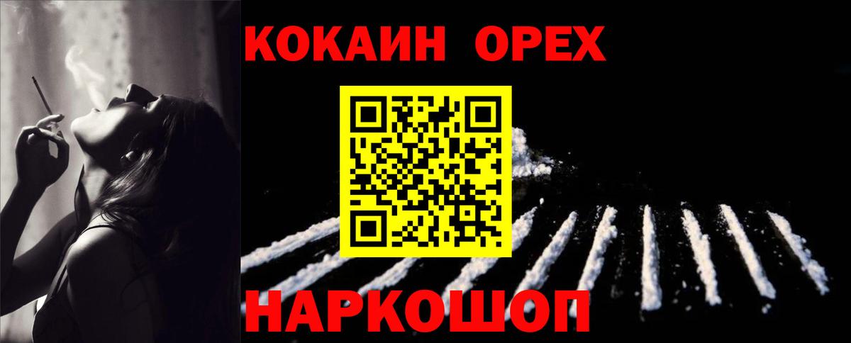 Cocaine VHQ  Вход с VPN  Троицк  Cocaine Эквадор 