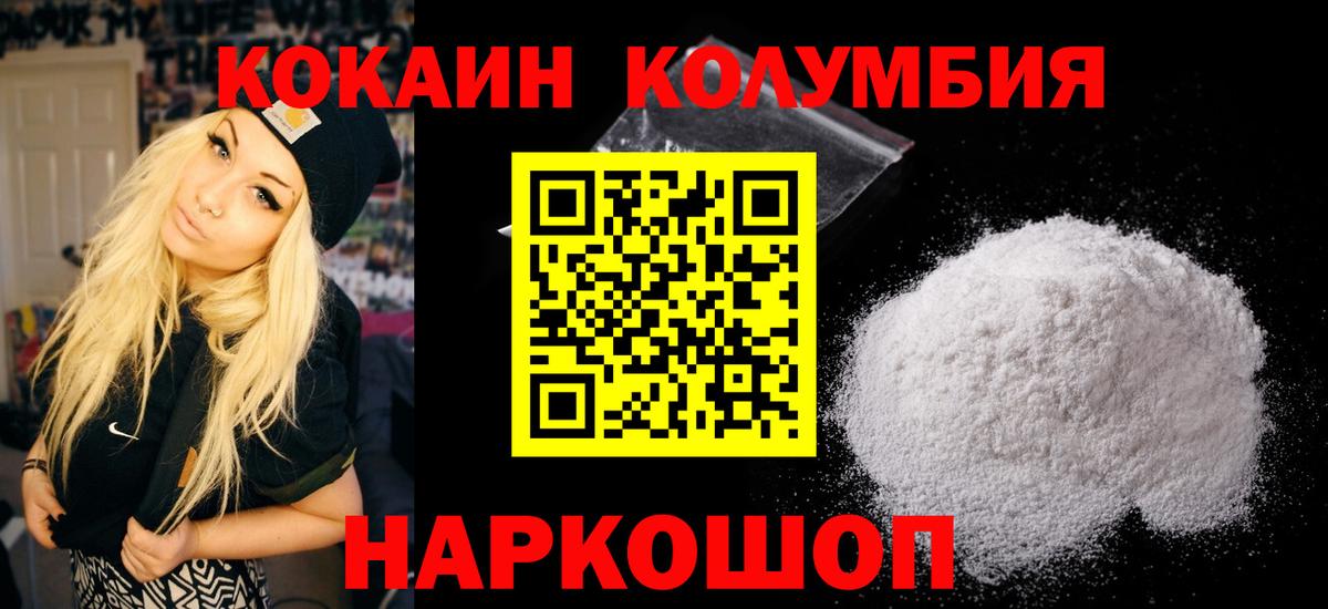 КОКАИН VHQ Троицк