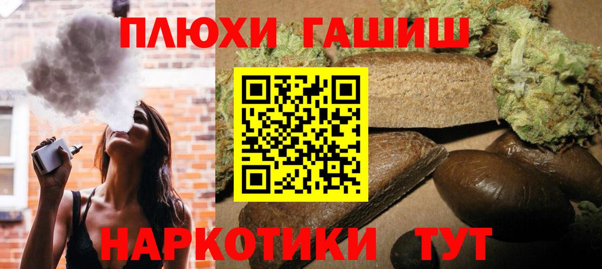 хочу наркоту  Вход с VPN  ГАШ AMNESIA HAZE  Троицк  Гашиш Cannabis 