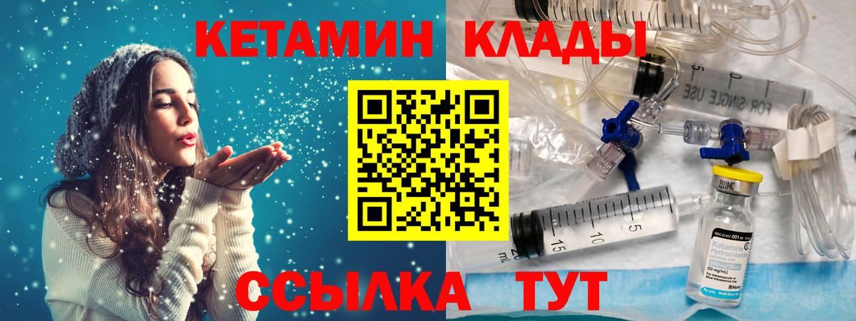 Троицк  КЕТАМИН ketamine  Вход с VPN 