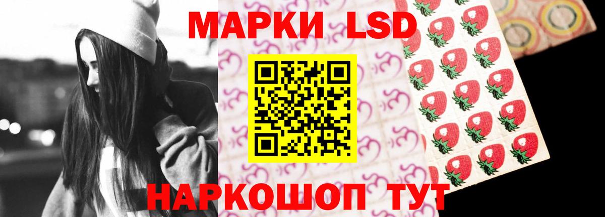 LSD-25 экстази кислота Троицк