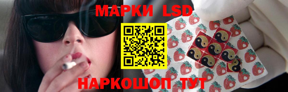 МЕГА ссылки  ЛСД экстази кислота  ЛСД экстази кислота  Вход с VPN  Троицк 