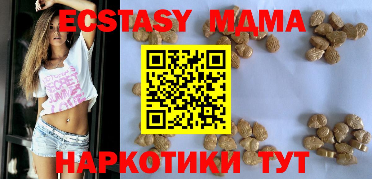 МДМА crystal Троицк