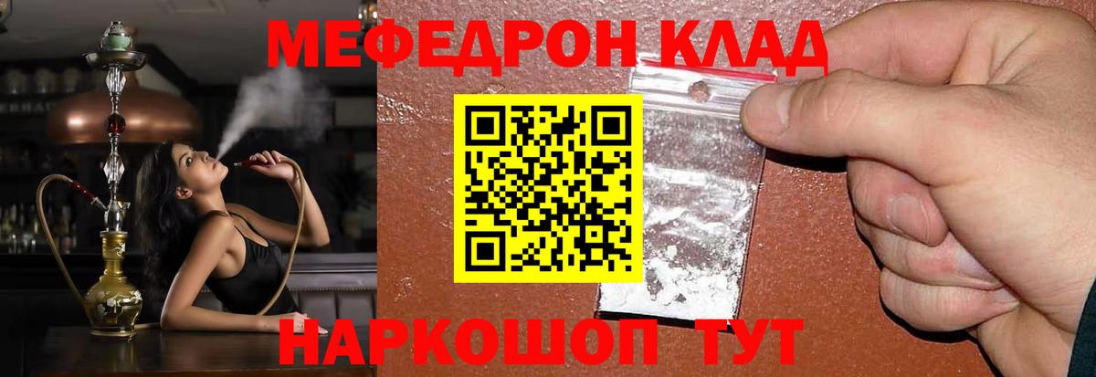 Меф  Троицк