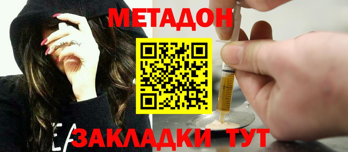 МЕТАДОН VHQ  мега ССЫЛКА  Троицк  Вход с VPN 