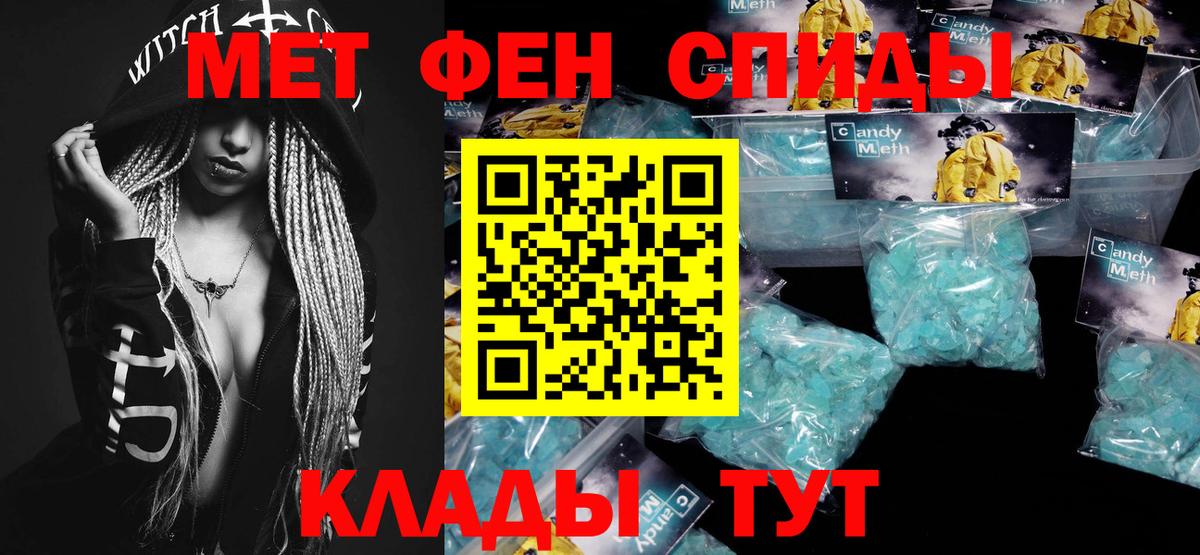 МЕТАМФЕТАМИН Methamphetamine Троицк