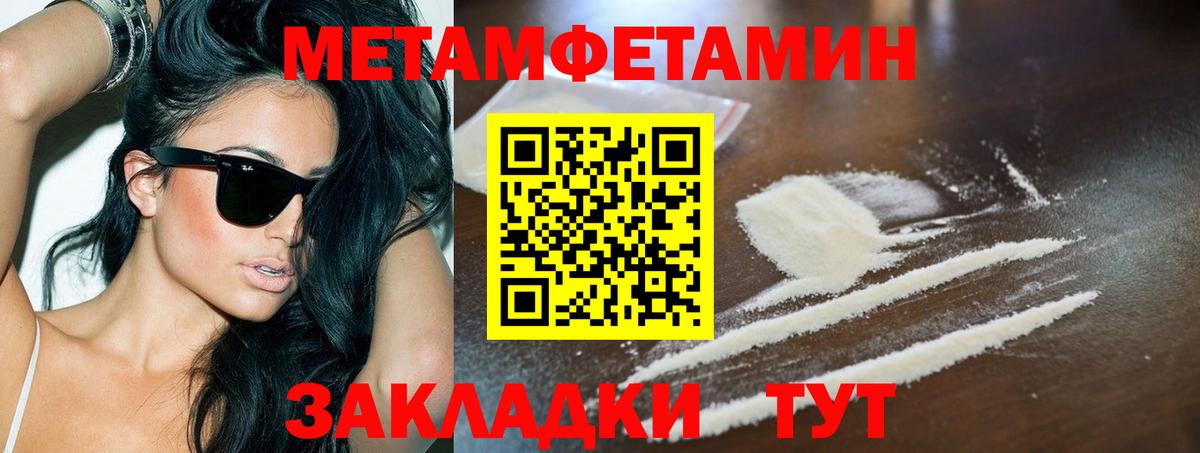 Первитин Декстрометамфетамин 99.9%  Вход с VPN  Троицк 