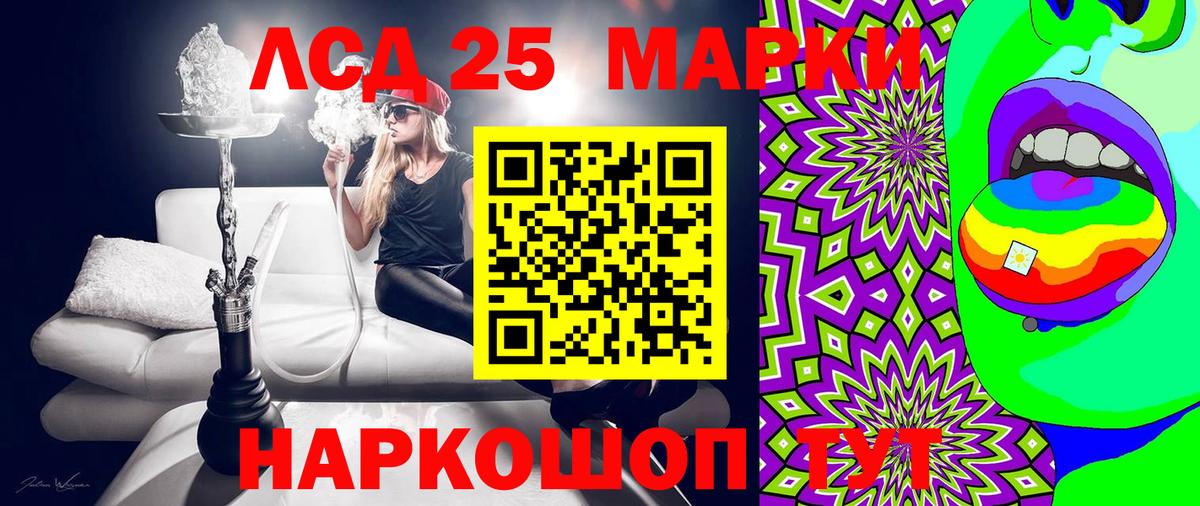 Троицк  Марки 25I-NBOMe 1500мкг  Вход с VPN  Марки 25I-NBOMe 1500мкг 