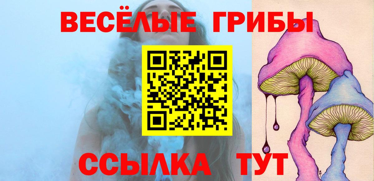 Галлюциногенные грибы мухоморы  Вход с VPN  Троицк  Псилоцибиновые грибы прущие грибы 